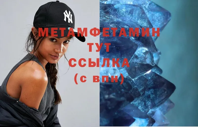 Первитин Methamphetamine  Динская 